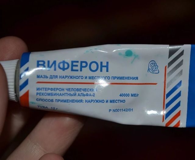 1539523627_maz-viferon-1199264