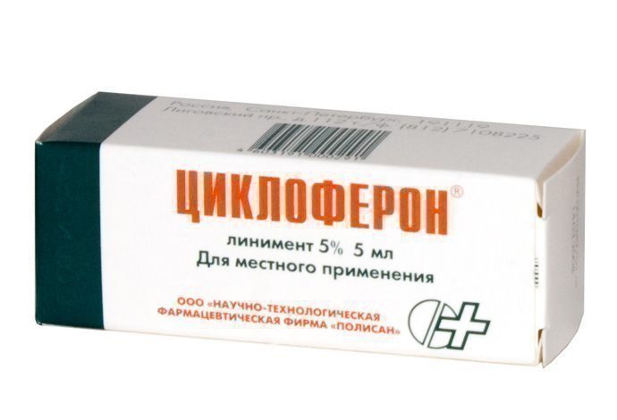 Мазь от остроконечных кондилом на интимных местах, на слизистой