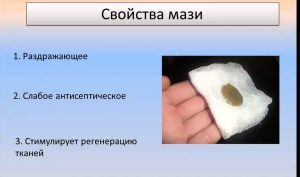 dlya_chego_ispolzovat_maz_vishnevskogo_2-e1504708503284-300x177-8833403